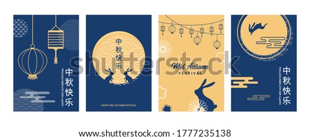 Mid Autumn Festival Chinese and Korean festival. Chinese wording translation Mid Autumn festival. Chuseok, mid autumn Korea festival. Vector banner, background and poster