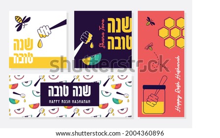 Jewish new year, rosh hashanah, greeting card set with traditional icons. Happy New Year. Apple, honey, pomegranate, flowers and leaves, Jewish New Year symbols and icons. Vector illustration