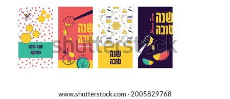 Jewish New Year, Rosh Hashanah Greeting card set. Vector illustration with Apple, pomegranate, Honey gold cell, jar of honey and Honey Bee. New Year. Blessing of Happy new year, Shana Tova in Hebrew. 