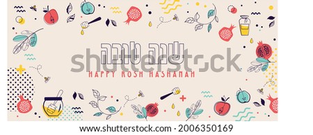 Jewish new year, rosh hashanah, greeting card banner with traditional icons. Happy New Year, Shana Tova in Hebrew. Apple, honey, flowers and leaves, Jewish New Year symbols and icons. 