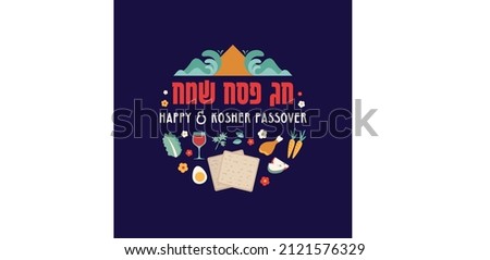 Jewish holiday Passover, Pesach, greeting card with traditional icons. matzo, Egypt pyramids, flowers and leaves, Passover symbols and icons. Happy Passover in Hebrew. Vector illustration