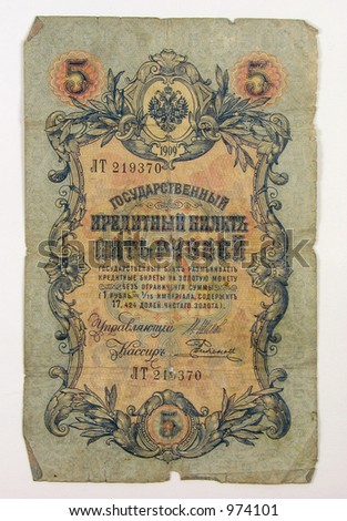 Old Russian money.