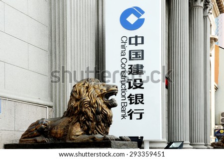 Qingdao, Shandong, China, August 27, 2014. China Construction bank.  was established in October 1, 1954, is a joint-stock commercial banks, is one of the five major commercial banks in china.