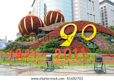BEIJING -JULY 11: Communist Party of China sets up party 90 anniversaries, the large flower terrace of decoration in Wangfujing Street . July 11, 2011 in Beijing Wangfujing Street