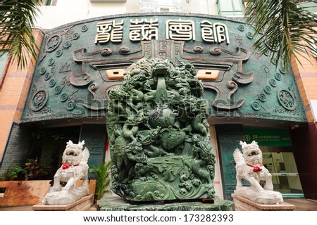 SHENZHEN, CHINA-APRIL 08: traditional statues of lions near bank entrance April 08, 2010 in Shenzhen, China. ShenZhen is regarded as one of the most successful Special Economic Zones.