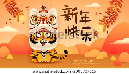 Cute tiger on oriental festive theme background. Happy Chinese New Year 2022. Year of the tiger. Translation- (title) Happy New Year (stamp) Good Fortune.