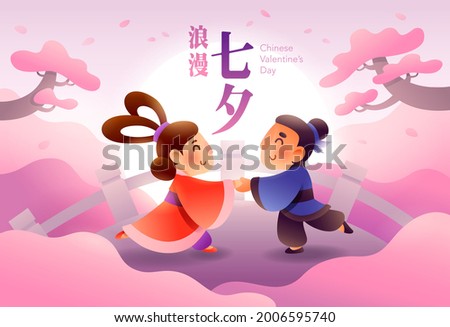 Chinese valentine’s day. Qixi festival. Celebrates the annual meeting of the cowherd and weaver girl on seventh day of the 7th month. Translation - Chinese valentine’s day.