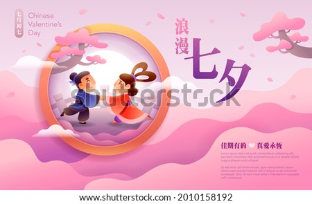 Chinese valentine’s day. Qixi festival. Celebrates the annual meeting of the cowherd and weaver girl on seventh day of the 7th month. Translation - Chinese valentine’s day. True love last forever.