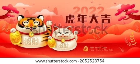 The Lucky Beckoning Tiger and The Lucky Cat on oriental festive theme big banner background. Happy Chinese New Year 2022. Year of the tiger. (title) Happy New Year (stamp) Tiger.