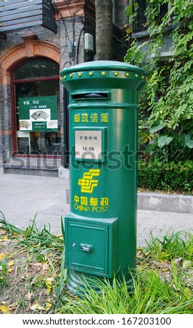 SHANGHAI - NOV. 15.2013  China Shanghai  mail box