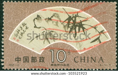CHINA - CIRCA 1993: A stamp printed in China shows Chinese Fan Art, circa 1993