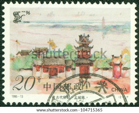 CHINA - CIRCA 1995: A stamp printed in China shows Chinese ancient, cityscape , circa 1995