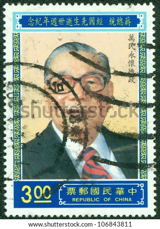 REPUBLIC OF CHINA (TAIWAN) - CIRCA 1985: A stamp printed in the Taiwan shows image of The President?jiang jing guo) , circa 1985