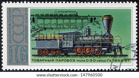 USSR - CIRCA 1978: A stamp printed in the USSR (Russia) showing Locomotive with the inscription \