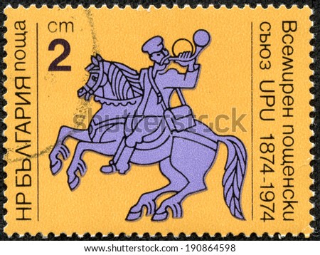 BULGARIA - CIRCA 1974: A stamp printed in Bulgaria shows Postman on the horse, circa 1974