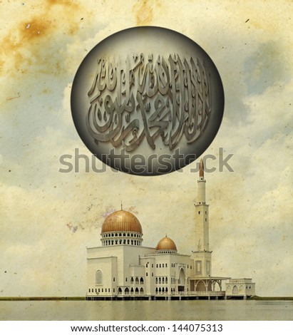 Grungy brown paper poster with holy Islamic verse in a metallic moon above a mosque for Ramadan concept.