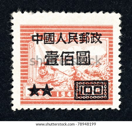 CHINA - CIRCA 1949: A stamp printed in China showing a locomotive, a truck and a Chinese traveler traversing the mountainous rural terrain, circa 1949.