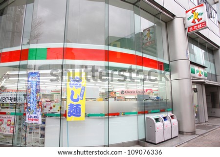 HIROSHIMA, JAPAN - APRIL 21: Sunkus convenience store on April 21, 2012 in Hiroshima, Japan. Sunkus is one of largest convenience store franchise chains in Japan with 3015 shops (2012).