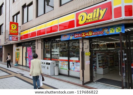 HIROSHIMA, JAPAN - APRIL 21: Customers visit Daily Yamazaki on April 21, 2012 in Hiroshima, Japan. DY is one of largest convenience store franchise chains in Japan with 2048 shops (2012).