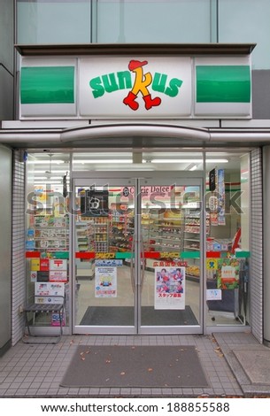 HIROSHIMA, JAPAN - APRIL 21, 2012: Sunkus convenience store in Hiroshima. Sunkus is one of largest convenience store franchise chains in Japan with 3,015 shops (2012).