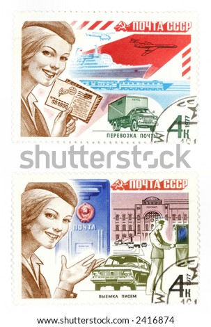 Obsolete postage stamps from USSR. Old collectible items - leisure and hobby collection. These post stamps promote mail and correspondence.