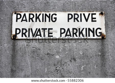 Private parking sign in two languages: French and English. Brussels, Belgium.