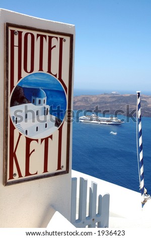 Hotel Keti sign and the Galaxy in the caldera off of the greek island of Santorini