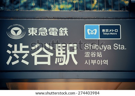 TOKYO, JAPAN - MAY 15: Shibuya subway station on May 15, 2013 in Tokyo. Tokyo is the capital of Japan and the most populous metropolitan area in the world