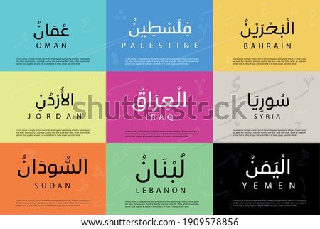 Arabic countries calligraphy names, Egypt, Qatar, Saudi Arabia, Kuwait, Jordan, Lebanon, Middle east 