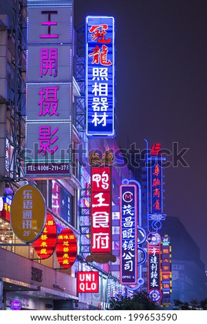 SHANGHAI, CHINA - JUNE 16, 2014: Neon signs lit on Nanjing Road. The street is the main shopping road of the city.