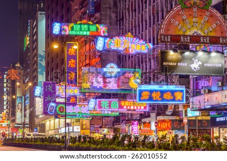 HONG KONG, CHINA - OCTOBER 8, 2012: Neon billboards on Nathan Road. The street is a main thoroughfare through Kowloon and is lined with shops and restaurants.
