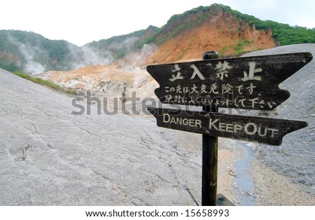 Danger - Keep Out - Volcano