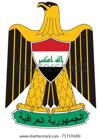 the national coat of arms of Iraq