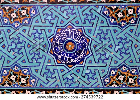 YAZD - APRIL 16: Tiled background, oriental ornaments from Amir Chakhmaq Complex in Yazd, southern Iran on April 16, 2015. It is a mosque located on a square of the same name