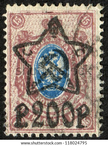 USSR - CIRCA 1922-1923: A stamp printed in the Soviet Union (Russia) shows Thunderbolts Across Post Horns. Surcharged 200r on 15k. Scott Catalogue 222 A11, circa 1922-1923