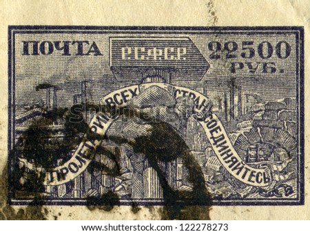 RUSSIA - CIRCA 1921: stamp printed in USSR, shows an arm with a hummer. Workers of the World Unite. PSFSR 22500 rub. Scott catalog 206 A46, circa 1921.