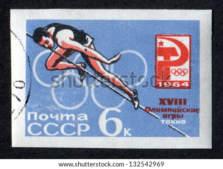 RUSSIA - CIRCA 1964: A stamp printed in USSR (Soviet Union), shows High Jump and Russian Olympic Emblem. 18th Olympic Games, Tokyo, Scott Catalog 2923 A1465 6k blue and red, circa 1964