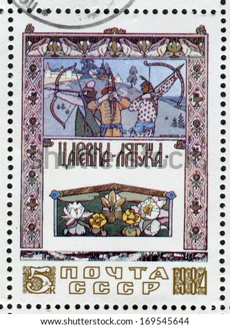 RUSSIA - CIRCA 1984: A stamp printed in USSR (Soviet Union), shows Russian Folk Tales, 3 archers. Scott catalog, A2526 5k, circa 1984