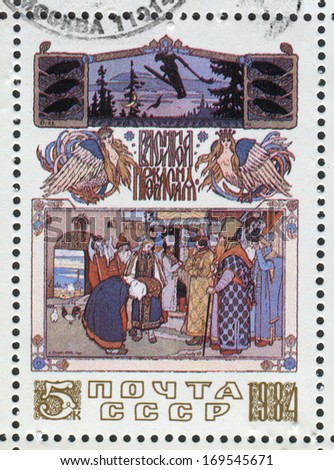 RUSSIA - CIRCA 1984: A stamp printed in USSR (Soviet Union), shows Russian Folk Tales, Village scene. Scott catalog, A2526 5k, circa 1984