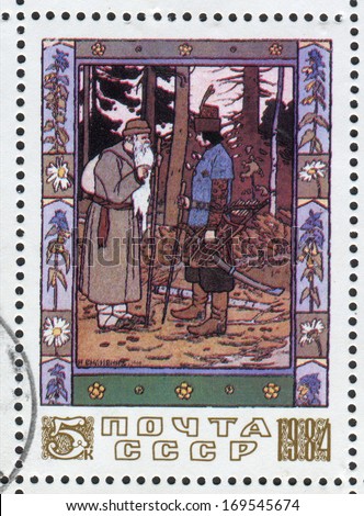 RUSSIA - CIRCA 1984: A stamp printed in USSR (Soviet Union), shows Russian Folk Tales, Old man and prince. Scott catalog, A2526 5k, circa 1984