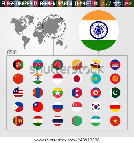 Complete world Flag collection, round shapes, Asian countries 