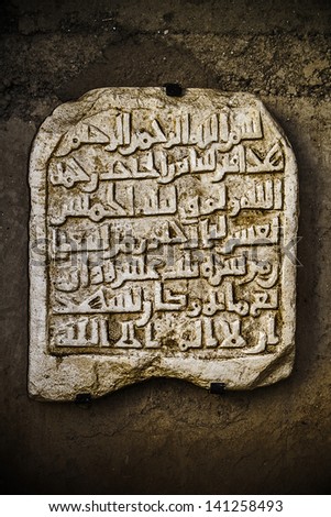 Merida, November2012. Tombstone plate in arabic alphabet. Archeological site ruins. UNESCO World Heritage Site.