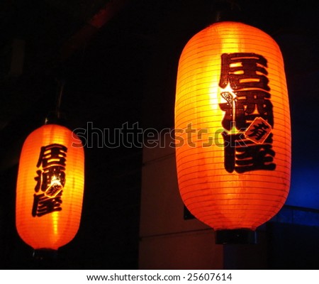 Japanese Lantern for Restaurant