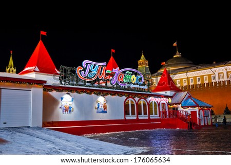 MOSCOW - JANUARY 20, 2014: GUM skating rink on Red Square on January 20, 2014 in Moscow, Russia. GUM Skating rink on Red Square is open from December 1 to March 10th.