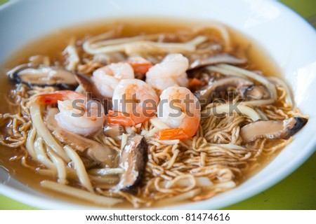 Sea shrimp with vegetables and chinese yellow noodle : delicious China food