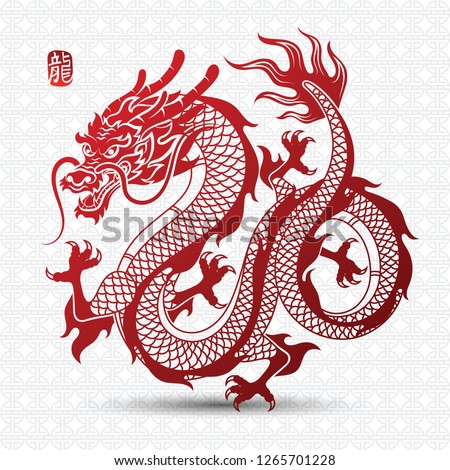 Illustration of Traditional chinese Dragon Chinese character translate dragon,vector illustration