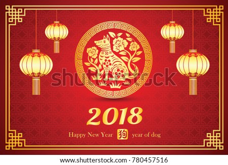 Happy Chinese new year 2018 card is dog papercut in frame with lantern, Chinese word mean dog,vector illustration 商業照片 © 