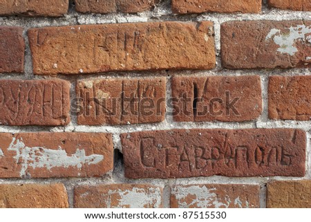 Brick with Cyrillic letters at a brick wall of the Castle Börnicke in Barnim country north of Berlin. A Soviet military hospital was here in the spring of 1945.