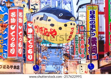 OSAKA,JAPAN- FEBRUARY 9:Night view of the neon advertisements Shinsekai on Feb 9, 2015 in Osaka, Japan.Is famous for its historic theatres,and restaurants, and its many neon and mechanised signs