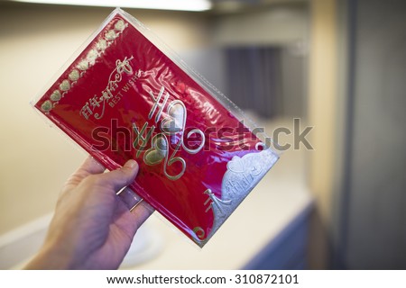 Red Bag (hongbao),Chinese typical gift package with money to celebrate others  in new year